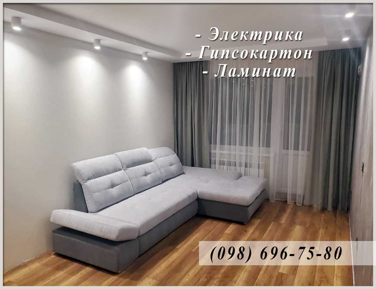 Монтаж Гипсокартона - Шпаклёвка - Покраска. Киев
