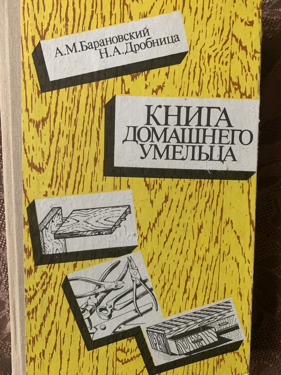 Книги по строительству