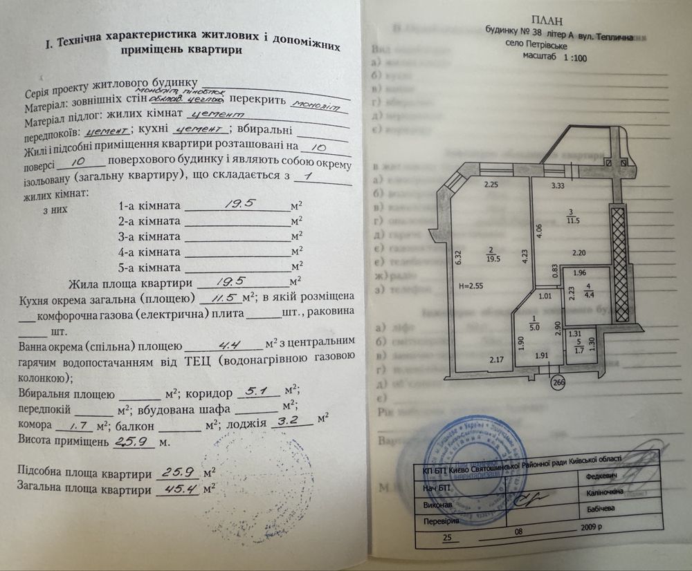 Продаж 1-кімнатна квартира жк Петрівське Теплична 38
