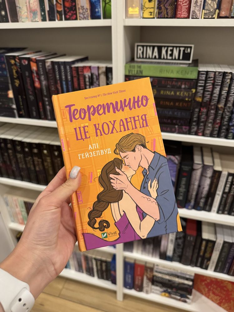 Продам книги українською (І де був тей рощум, Ромео, Клинок Королеви)