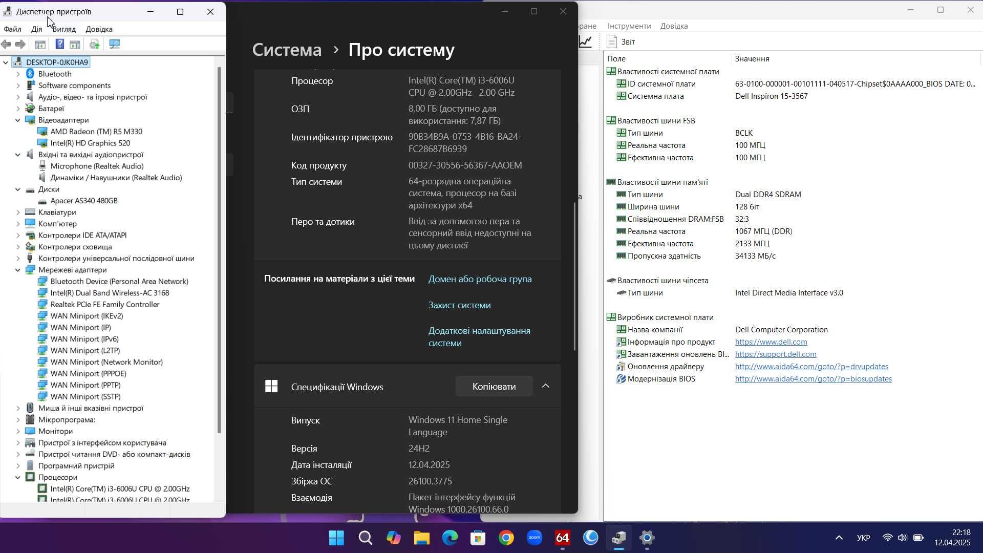 Продається  Dell inspiron 15 3567 (i3-6006U/8GB/480GB/AMD M430/Win11)