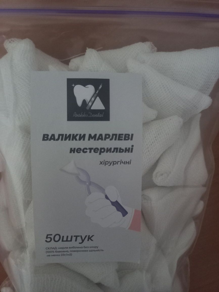 Валики марлеві нестерильні хірургічні