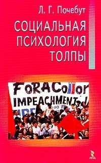 Рон Полборн "Ты и Тобой. Управление человеком" \много по психологии