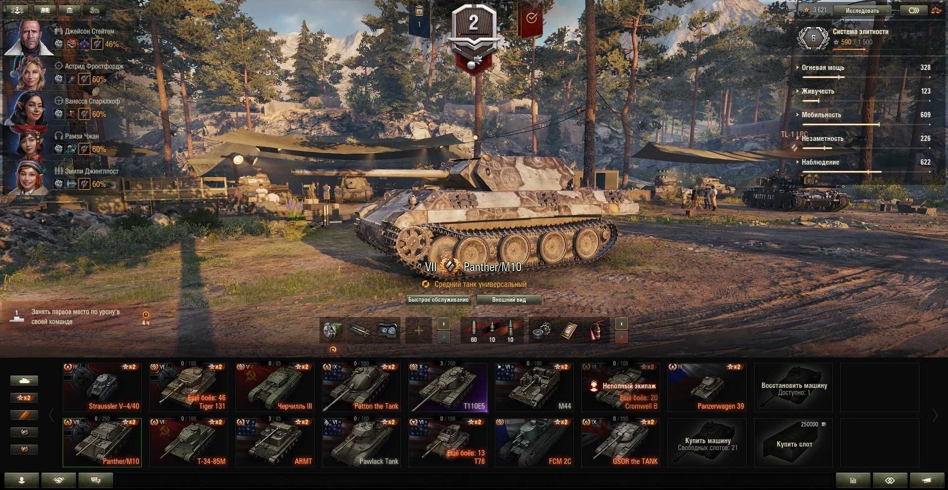 Аккаунт World of Tanks EU