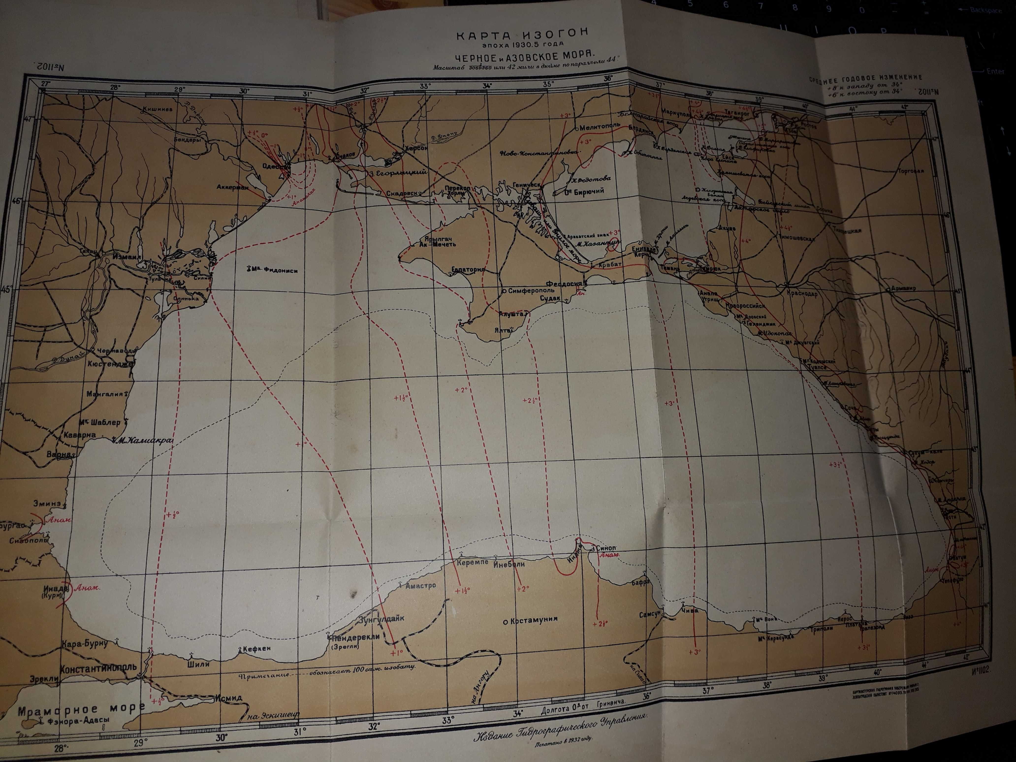 Книга "Лоция Азовского моря". 1932 год.С картами. Издание шестое.