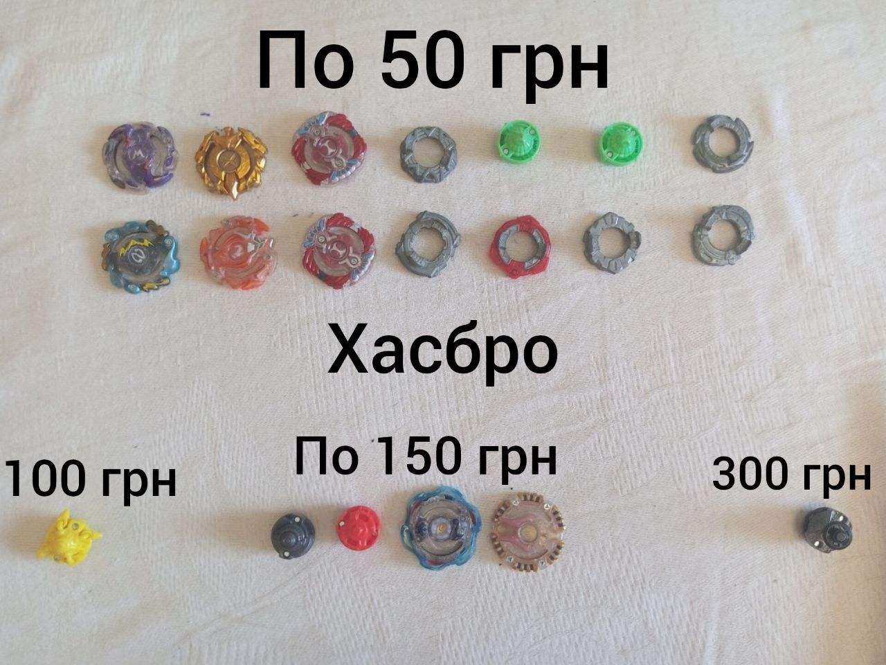 Оригінальні бейблейди Такара Томі, Хасбро