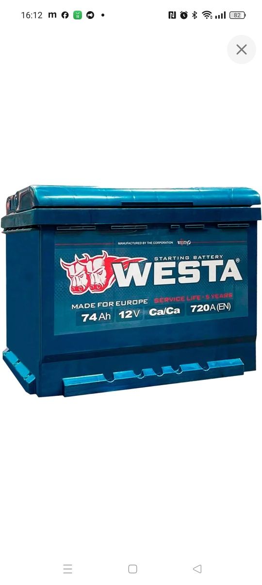 Аккумулятор westa 75ah