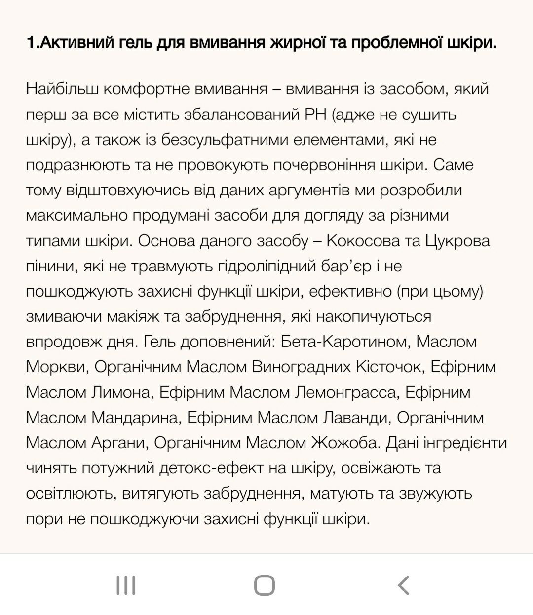 Набір Mamasn для жирної та схильної до жирності шкіри