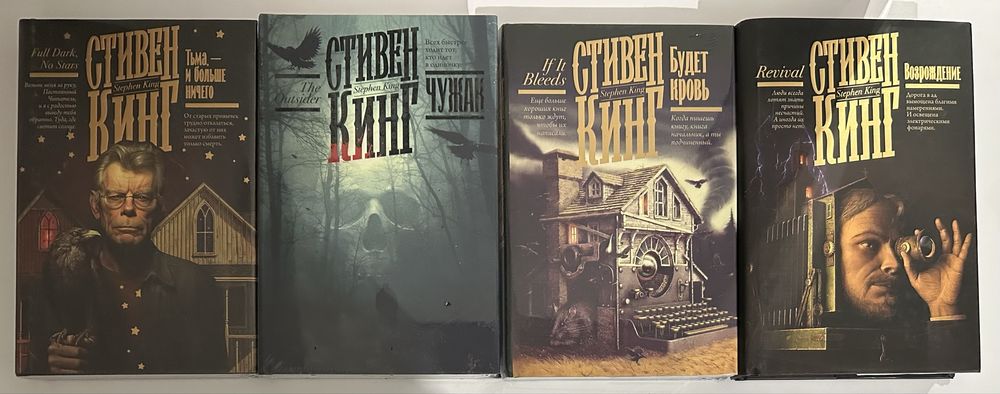 Стивен Кинг. Подарочная серия книг - Книжная полка. Мистика, ужасы