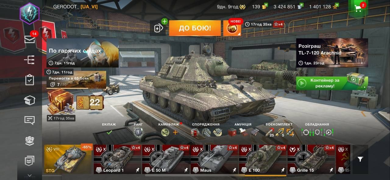 АК World of Tanks Blitz