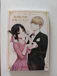 Love is war manga limited edition po japońsku
