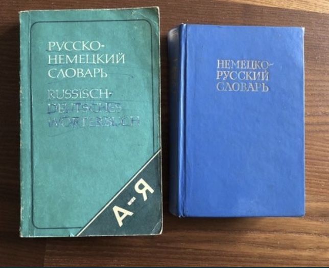 Немецко-русский, русско-немецкий словарь для школьников + грамматическ