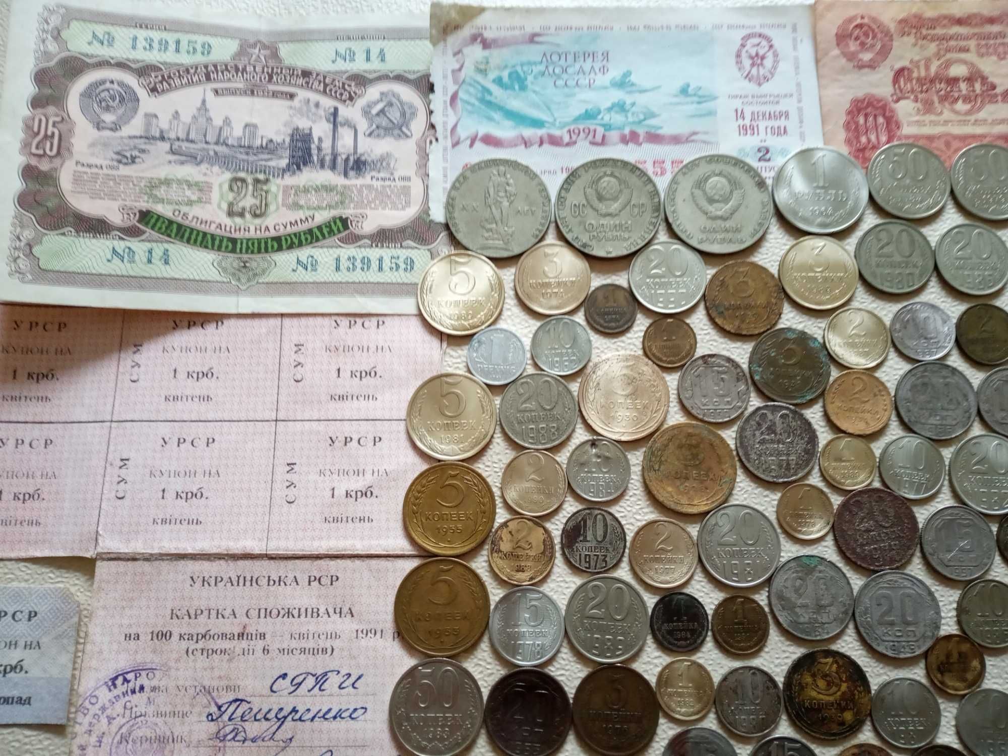 Монеты 191 штука 1,2,3,5,10,15,20,50 копеек От 1928 до 1991