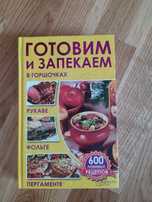 рецепти від книжного клубу