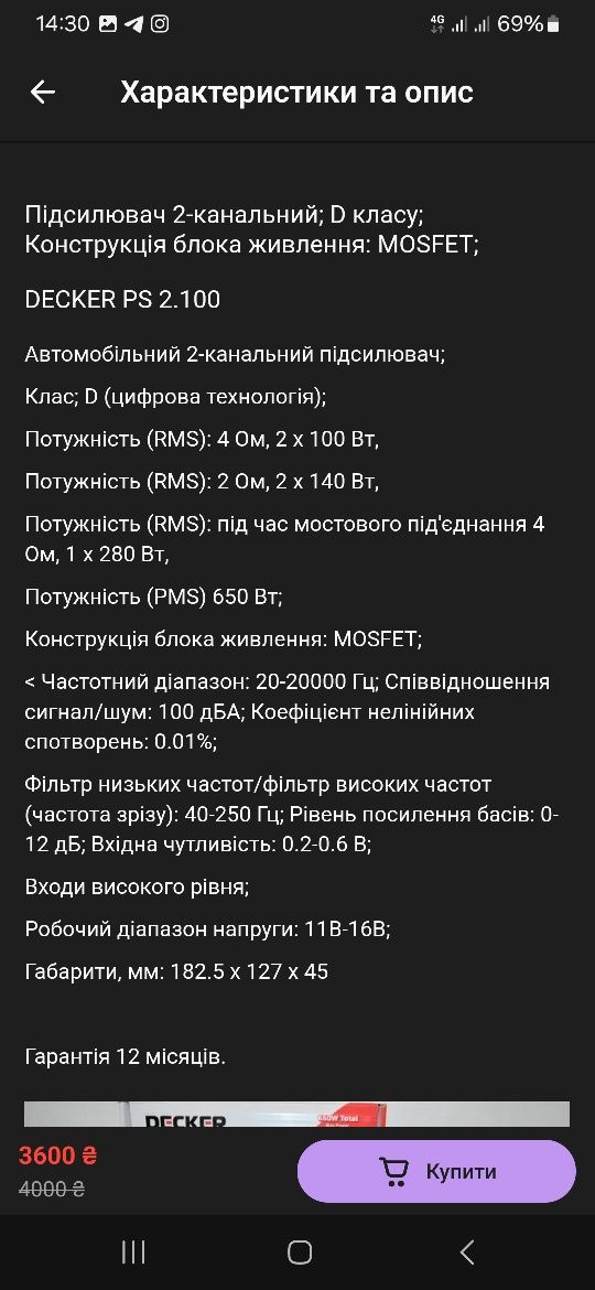 Продам комплект автоакустики