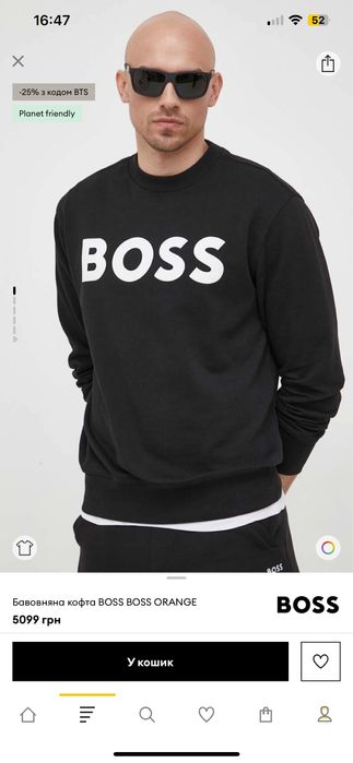 Кофта Hugo Boss (Оригінал)