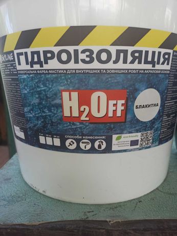 Жидкая гидроизоляция краска мастика H2Off SkyLine