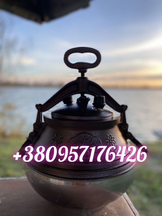 Афганський Казан Комбінований