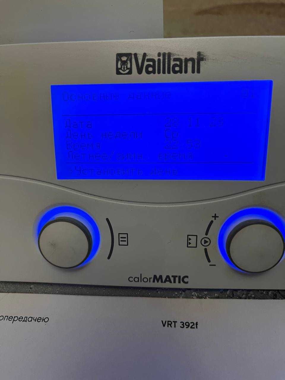 Терморегулятор VaillantCalorMatic програмований регулятор температури