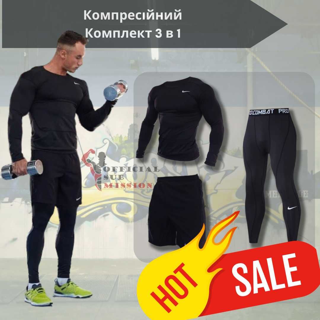 Комплект Nike 3 в 1  Рашгард + Шорти + компресійні Штани для спорту
