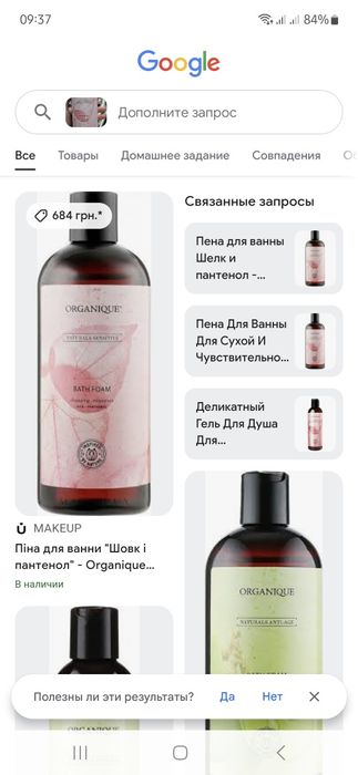 Пенная для ванны