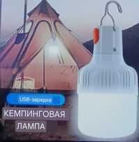 Акумуляторна лампа для кемпінга та альтернатива при перебоях з електро