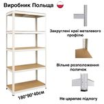 Стелаж Білий Humberg 180х90х40