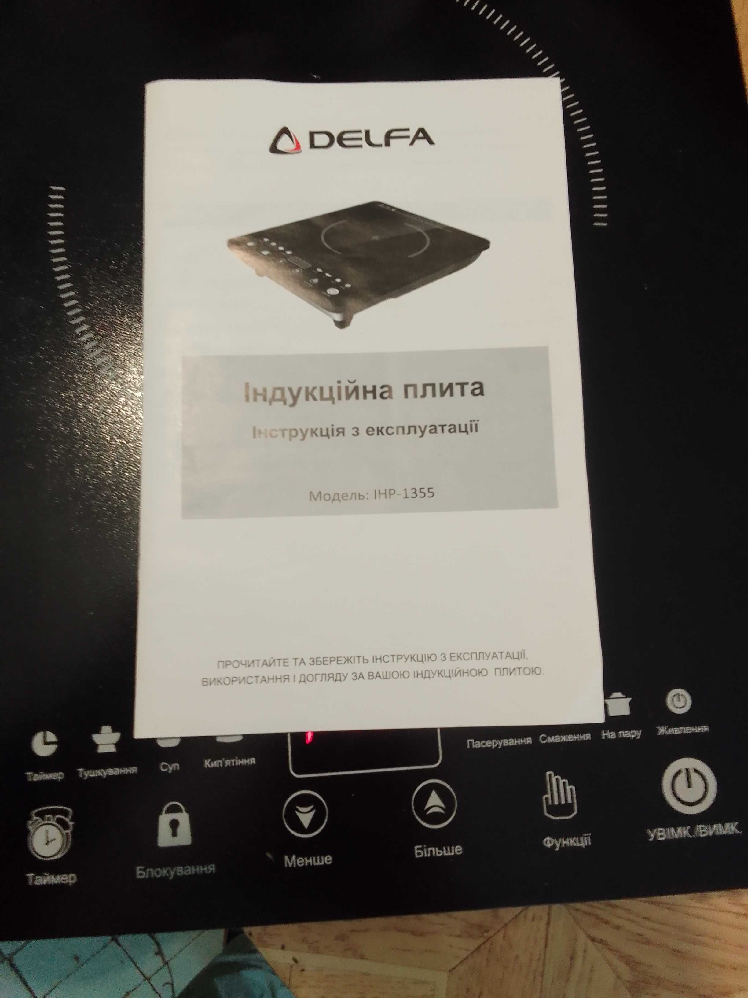 Индукционная  плита DELFA новая
