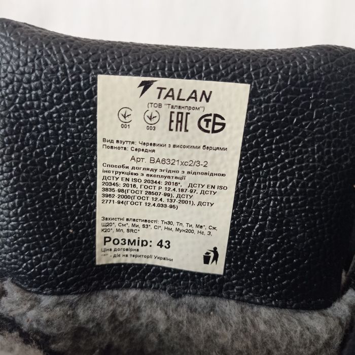 Зимові черевики Talan р.43
