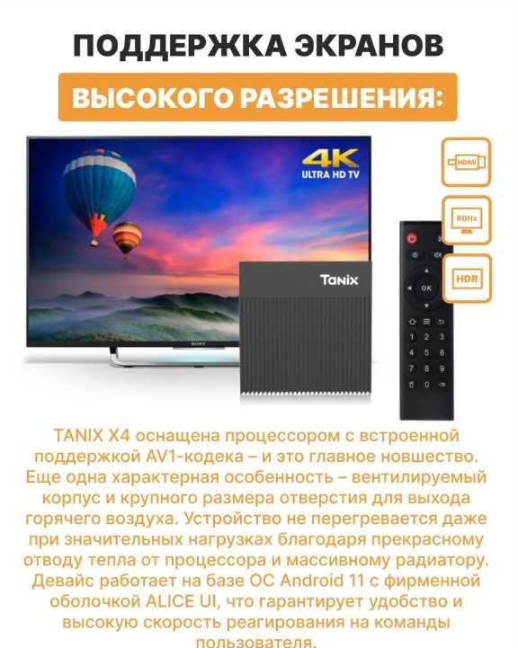 •ХИТ• Смарт ТВ Приставка TANIX 4/32gb | Smart TV 4k adroid