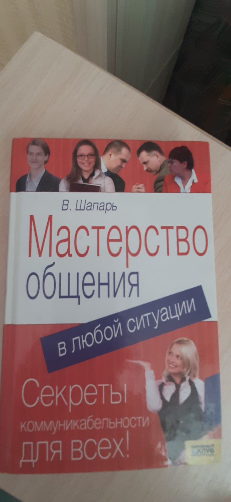 Продам книги в асортименті сучасний ремонт, рукоділля...