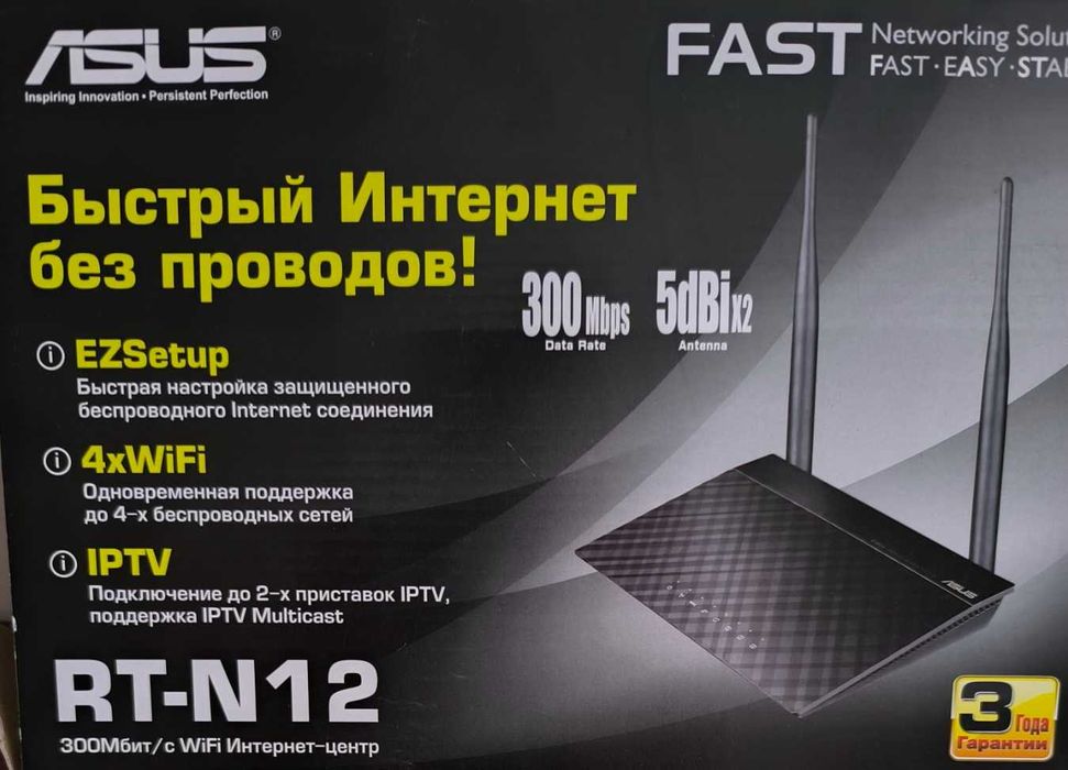 Роутер ASUS RT-N12