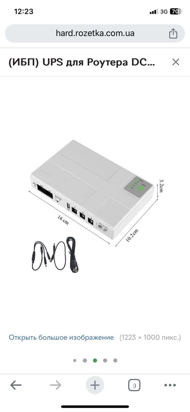 Источник бесперебойного питания для роутера UPS  12000 mAh/36W