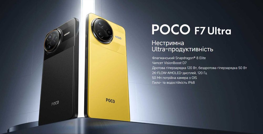 Poco F7 Ultra 12/256 16/512 NFC