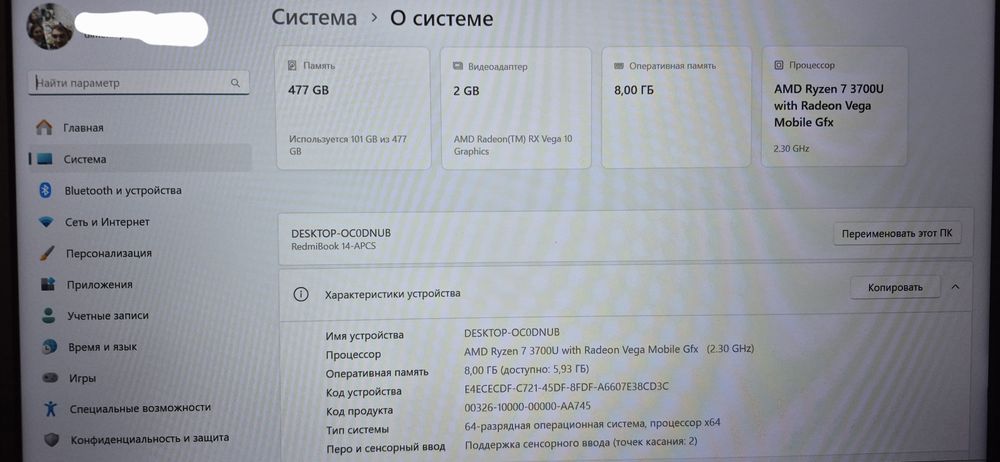 RedmiBook 14 (Ryzen 7/8GB/512GB)