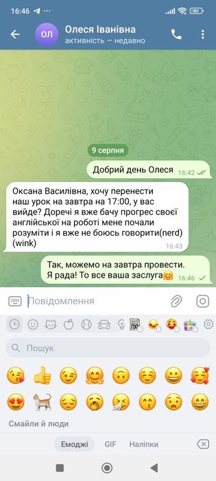 Більше ніж Репетитор з англійської мови