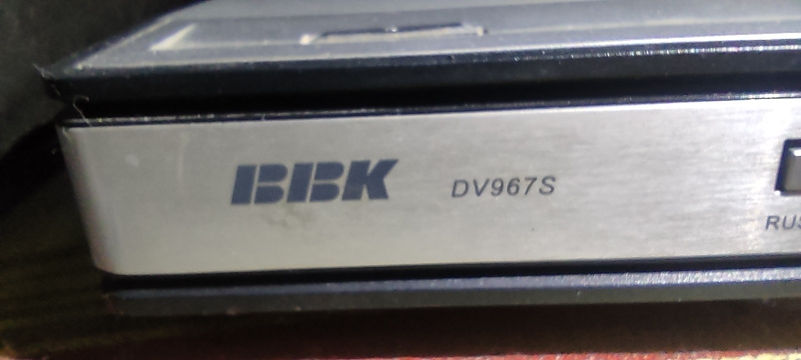 DVD проигрыватель BBK 925 HD + диски