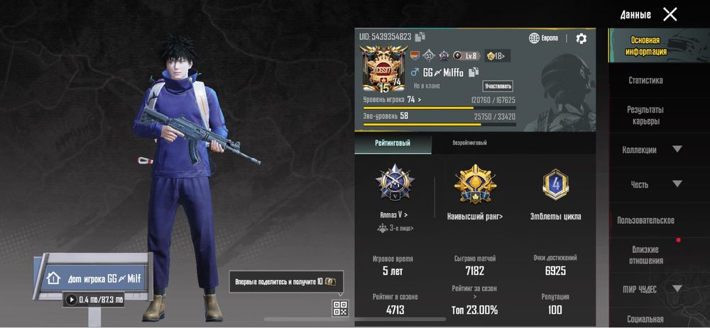 Акаунт Пабг