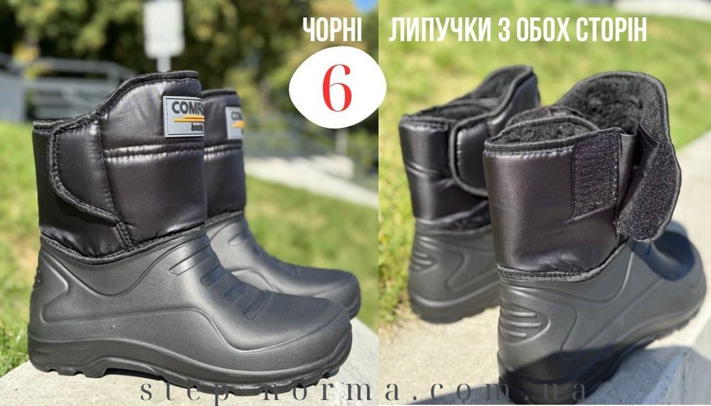 Чоботи з утеплювачем гумові/піна чоловічі теплі 41-46р