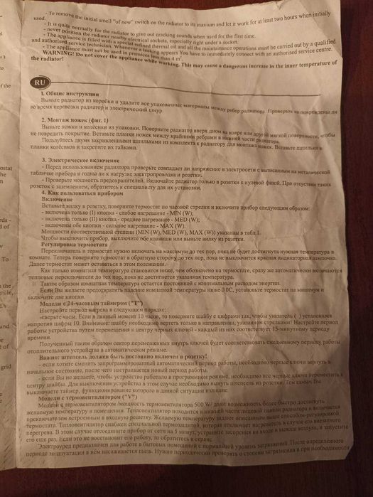 Обогреватель масляный 12-ти секционный