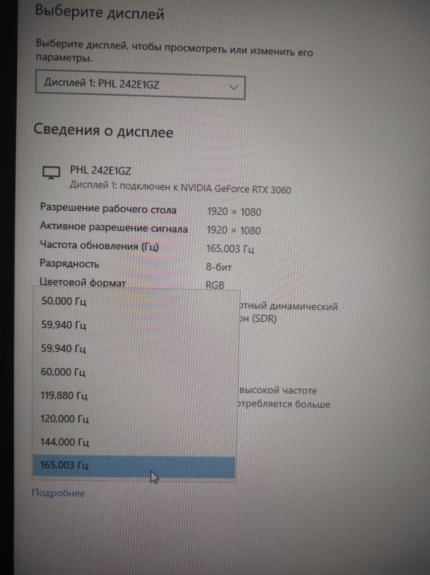 Philips 242E1GAEZ/00