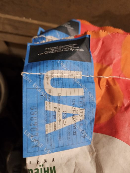 Посівне насіння соняшника Сади України