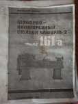 Токарный станок удмурт 2