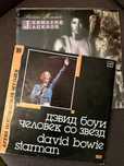 David Bowie „Starman” + Jermaine Jackson „Precious Moments”