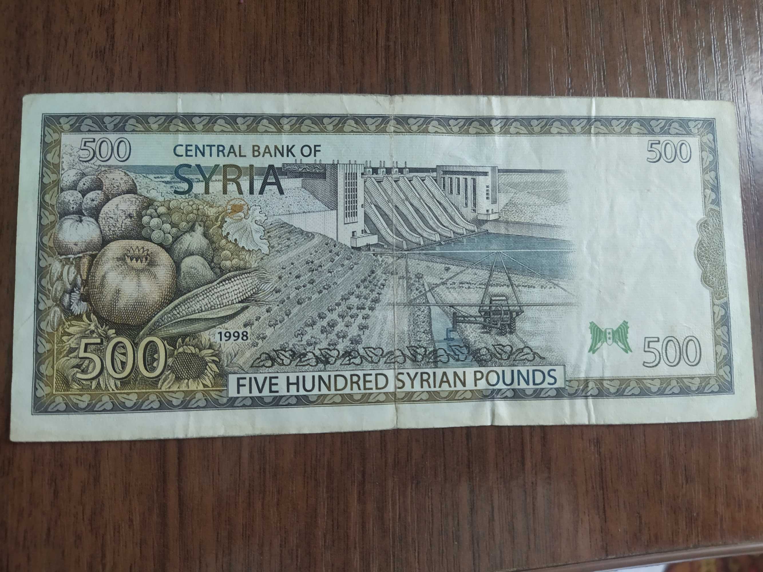 Сирія 500 фунтів 1998 року