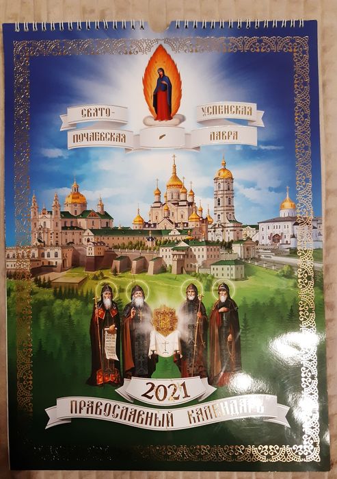 Календарь настольный,отрывной,  календарь филателиста, ежедневник