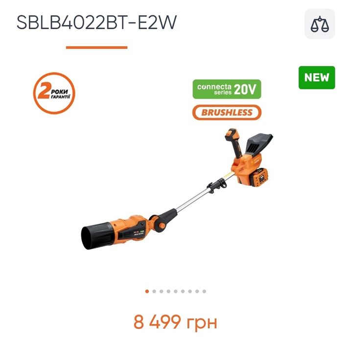 Повітродувка Акумуляторна SEQUOIA комплект