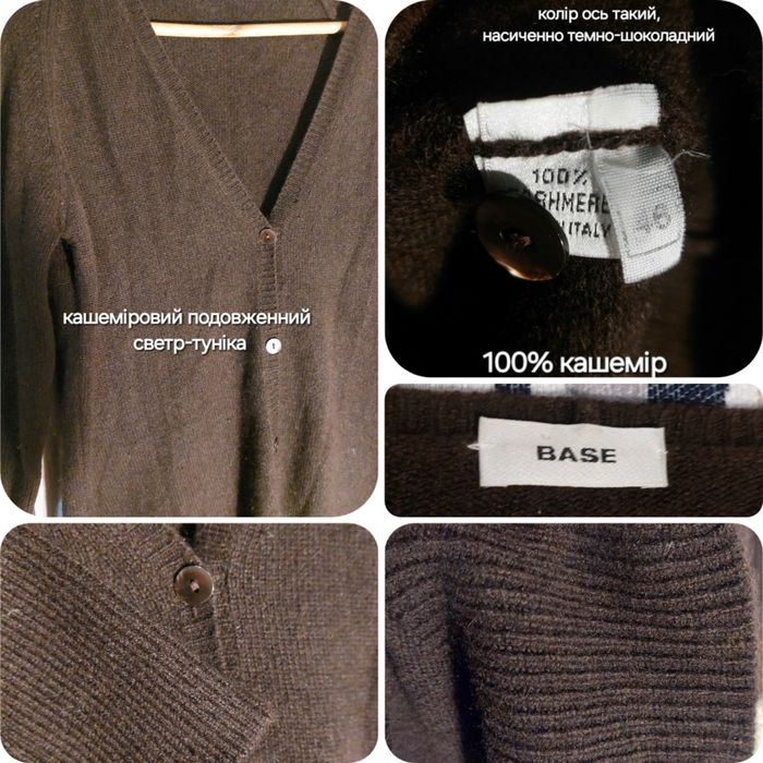 Чудові теплі СВЕТРИ: кашемір 100%, вовна. Коричневий мохеровий светр.
