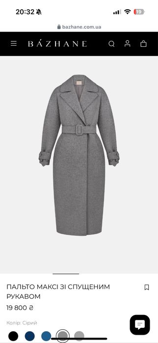 Пальто Bazhane серое