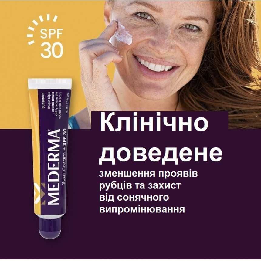 Гель від шрамів та рубців Mederma Scar Cream Plus SPF 30 (20 гр)